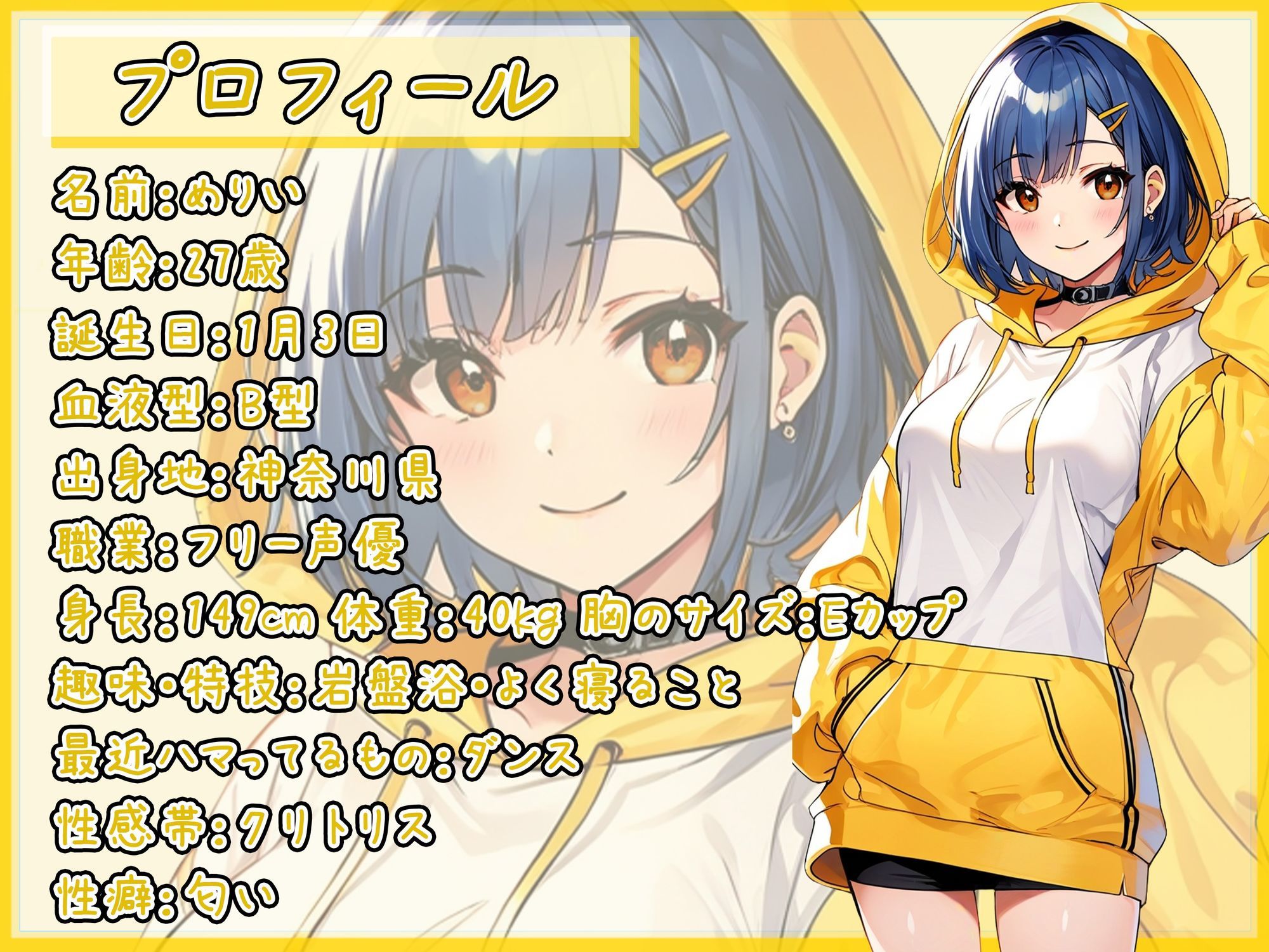 【オナニー】小柄でEカップのフリー声優めりい「乳首でオナニー」【めりい】 サンプル