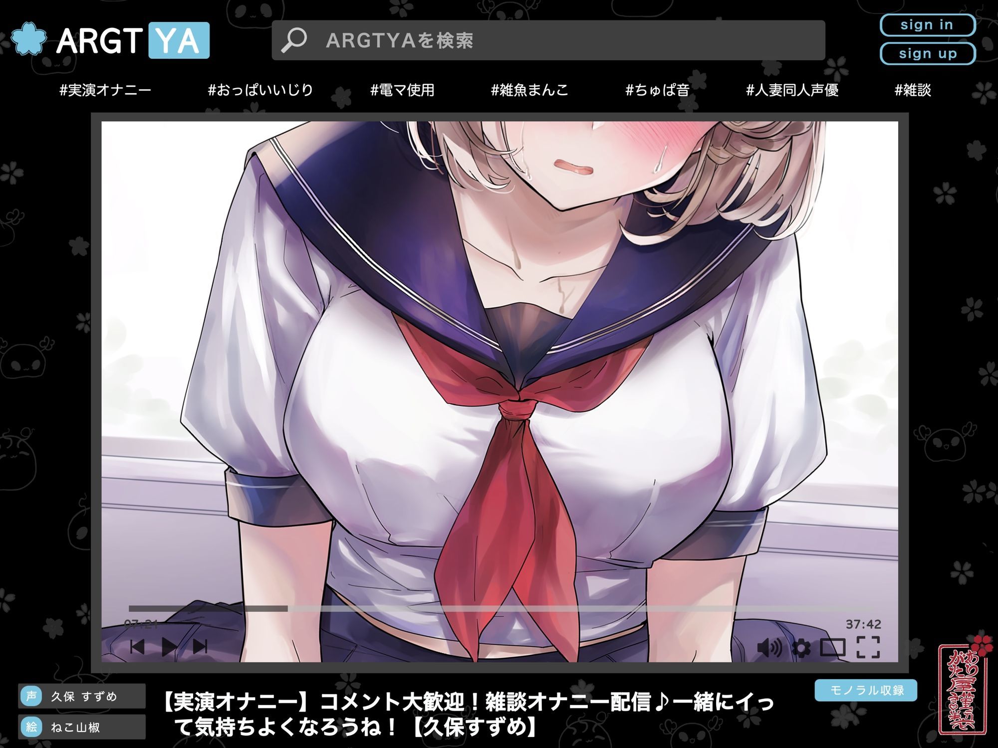 【実演オナニー】コメント大歓迎！雑談オナニー配信♪一緒にイって気持ちよくなろうね！【久保すずめ】 サンプル