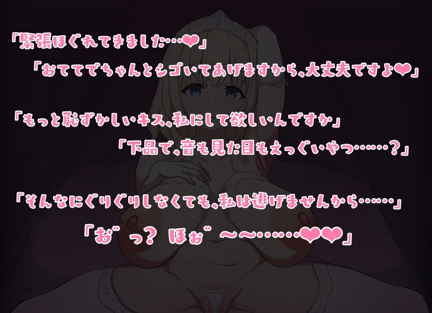 あなた専用のお清楚な姫様に媚び媚びお下品あまあまご奉仕をしてもらうお話 サンプル