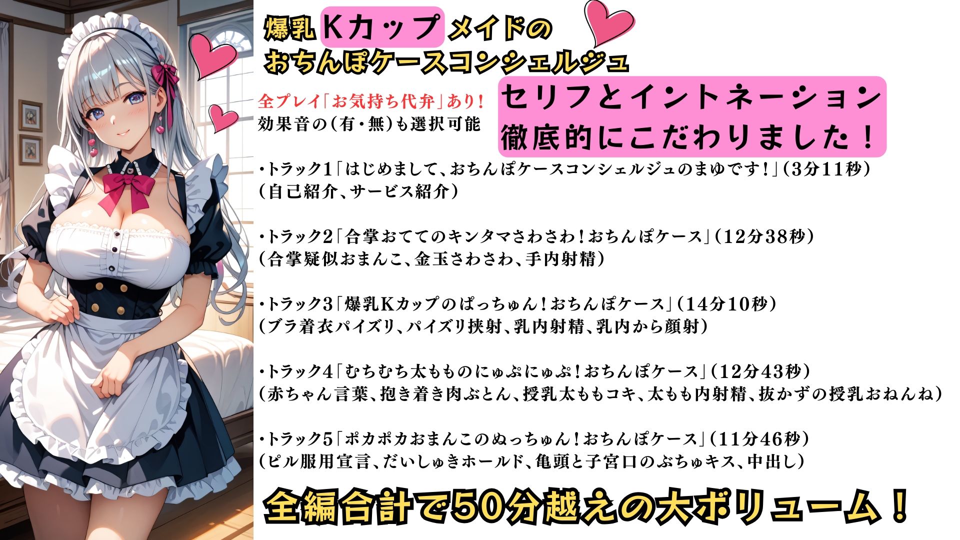 むちむち爆乳メイドのおちんぽケースコンシェルジュ〜ご所望のケースは見つかりましたか？〜 サンプル