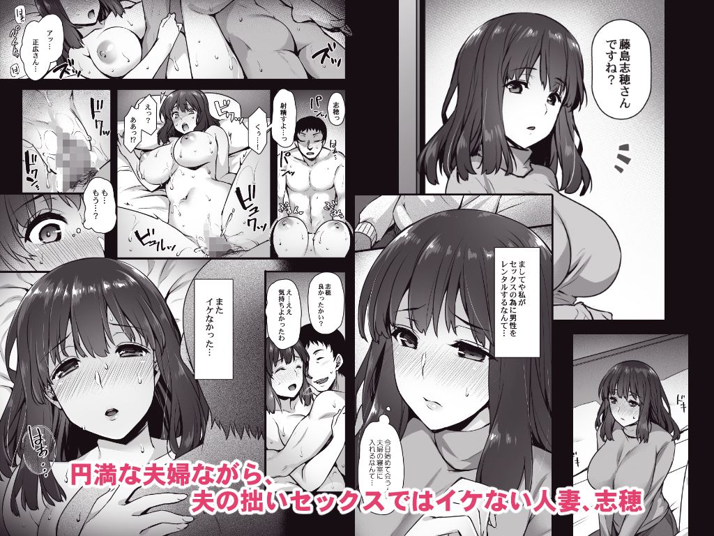 レンタル種付けおじさん2〜人妻と種付けおじさんの一ヶ月ヤリまくり性活〜 サンプル 3
