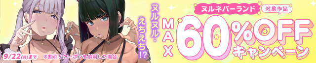 デリ☆サキュ！！ 〜デリヘル呼んだらサキュバスが来たレポ〜 サンプル 11