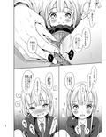 TS少女ハルキくん サンプル 12