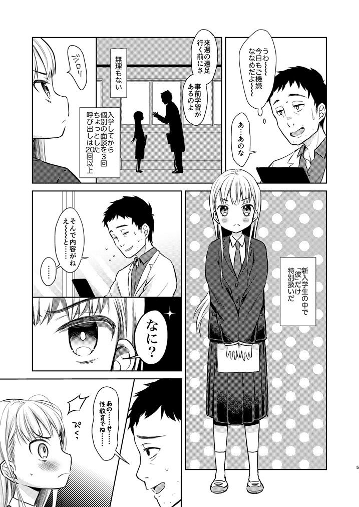 TS少女ハルキくん サンプル 3
