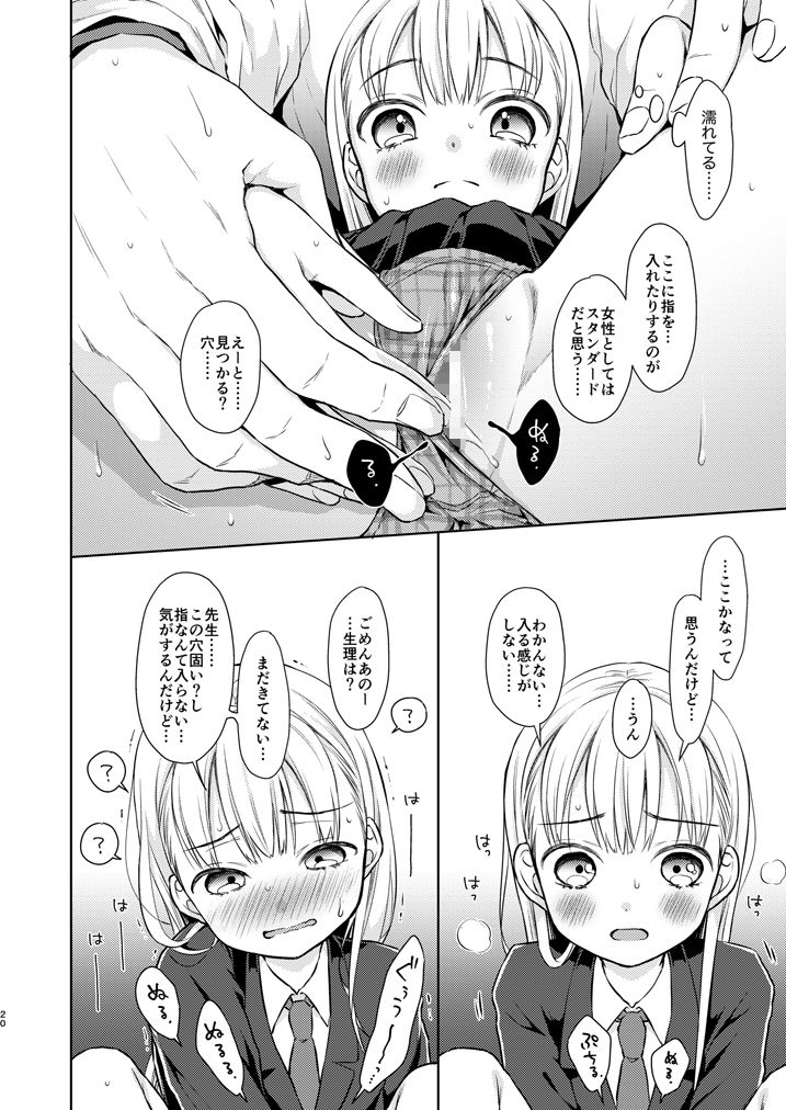 TS少女ハルキくん サンプル 6