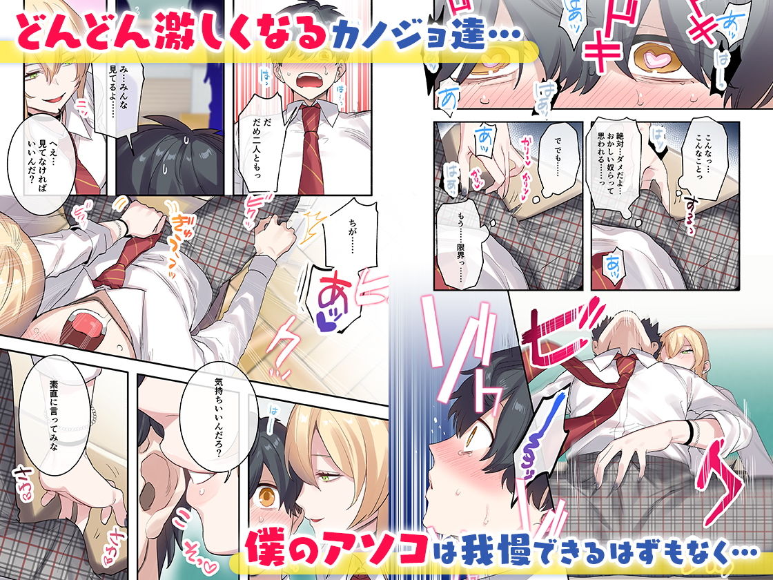 クラスで男は僕一人！？〜可愛いあの子達に囲まれて〜 サンプル 4