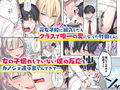 クラスで男は僕一人！？〜可愛いあの子達に囲まれて〜 サンプル 9
