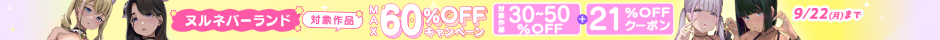 ヌルネバ☆スイマ〜！！ サンプル 1