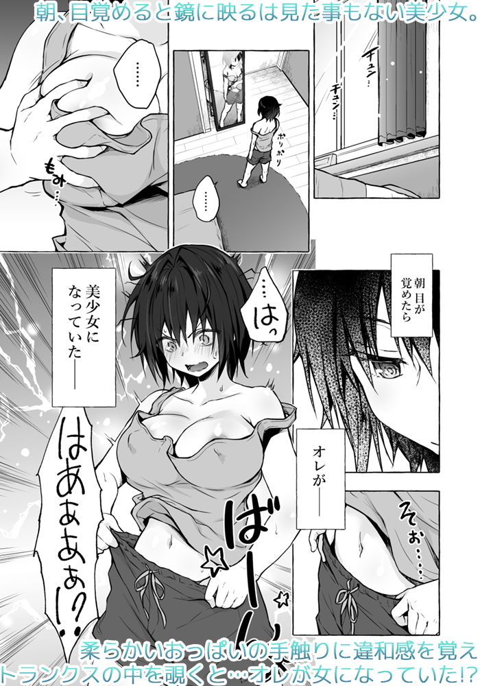 TSあきら君の性生活 サンプル 3