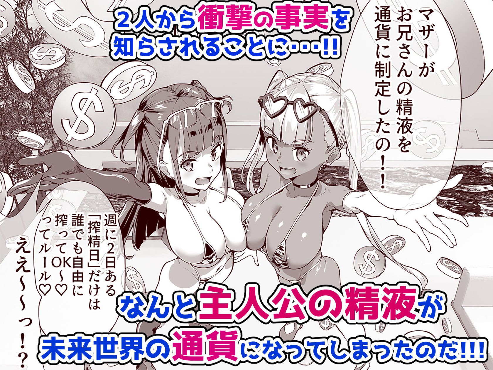 ハーレムでNEWGAME＋！！ vol.2 〜VRエロゲでイったら未来はハ... サンプル 4