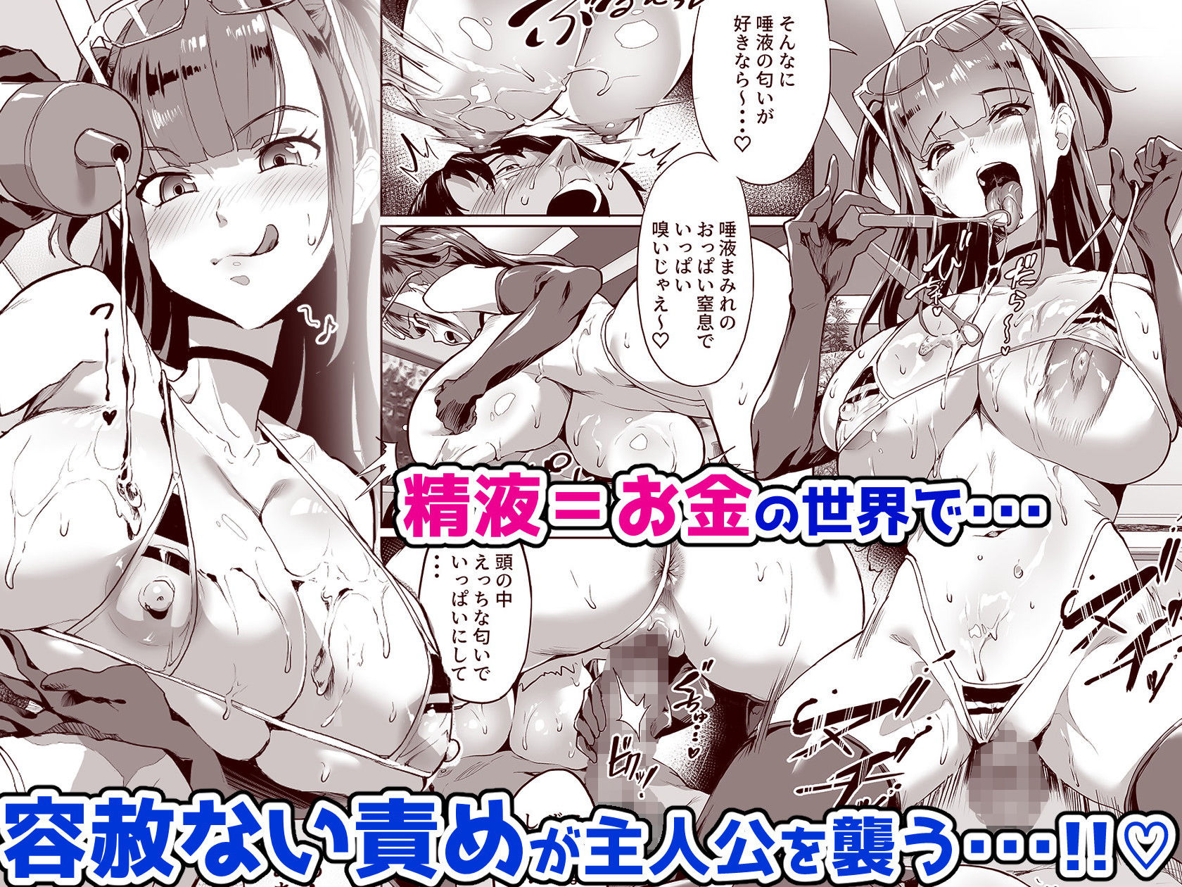 ハーレムでNEWGAME＋！！ vol.2 〜VRエロゲでイったら未来はハ... サンプル 5