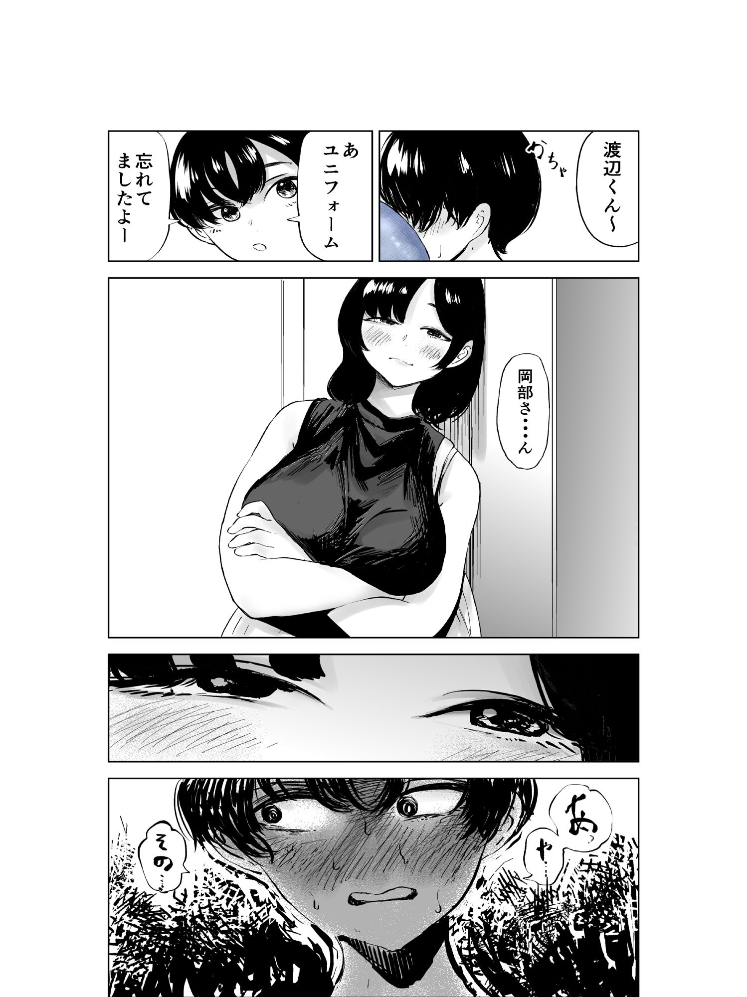 せっきょく的なバイトの先輩の話 サンプル 11