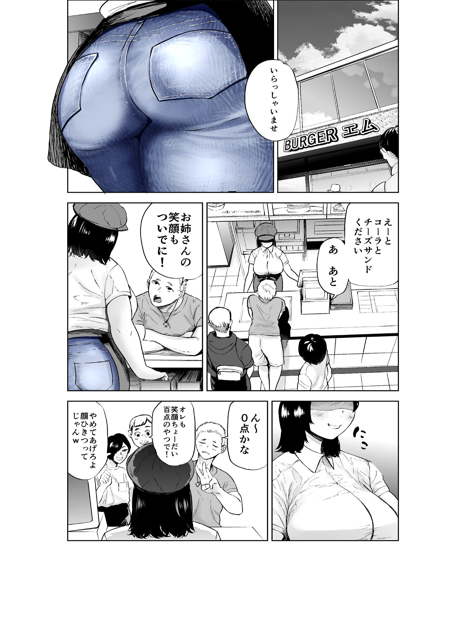 せっきょく的なバイトの先輩の話 サンプル 3