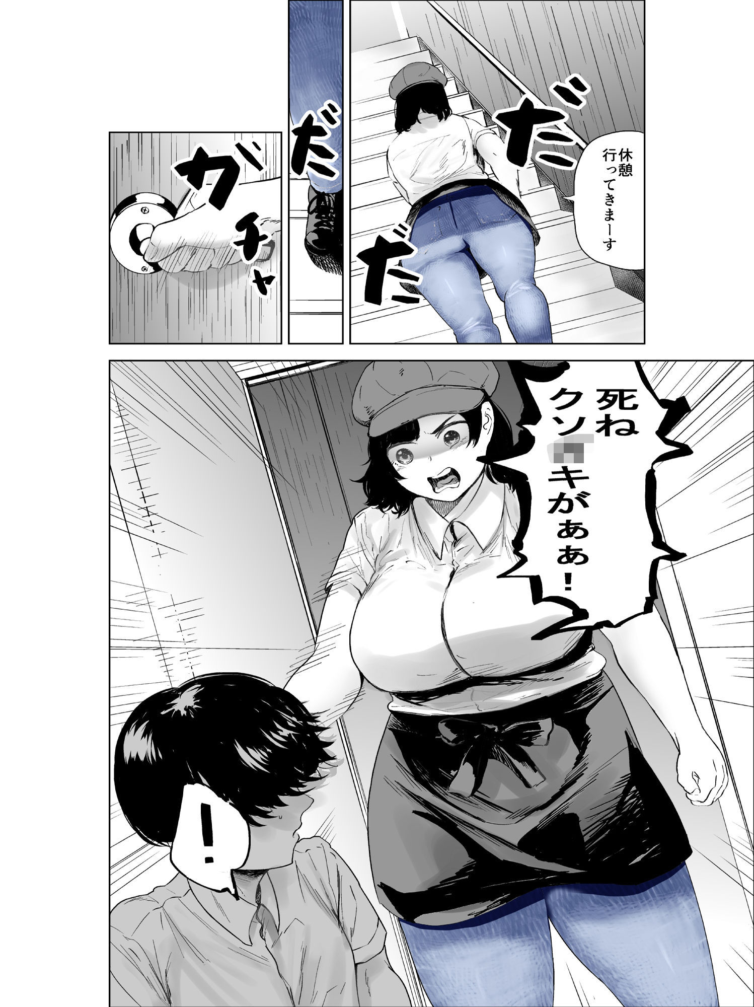 せっきょく的なバイトの先輩の話 サンプル 4