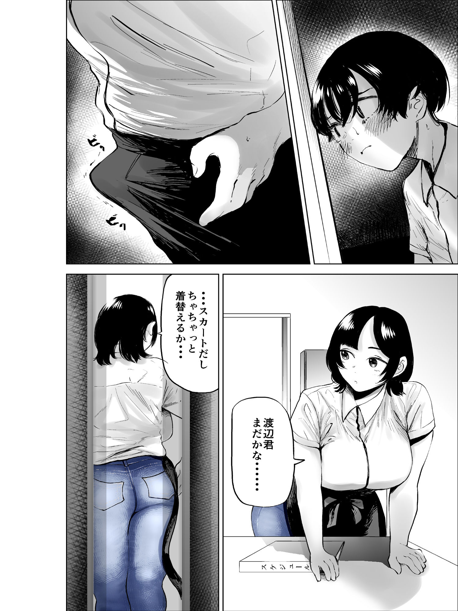 せっきょく的なバイトの先輩の話 サンプル 9
