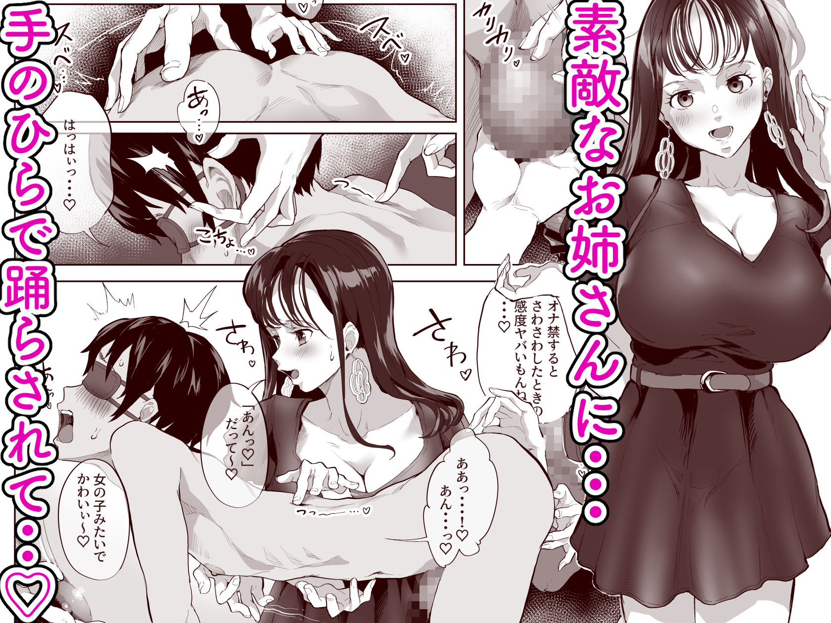＃裏アカ女子に搾られたい サンプル 5