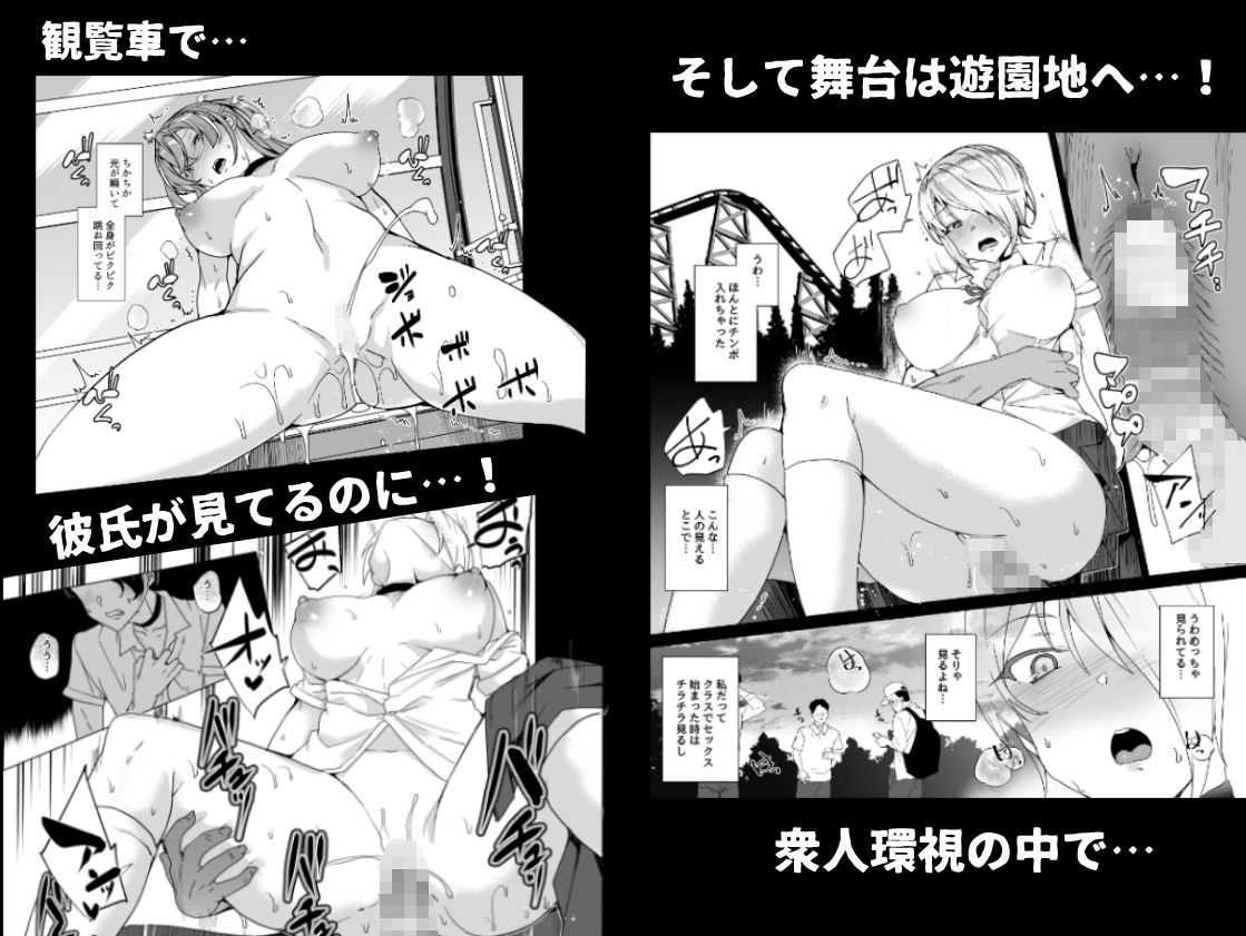 上級精子着床義務化2〜僕をイジメてた奴らの彼女を寝取って種付け！〜 サンプル 6