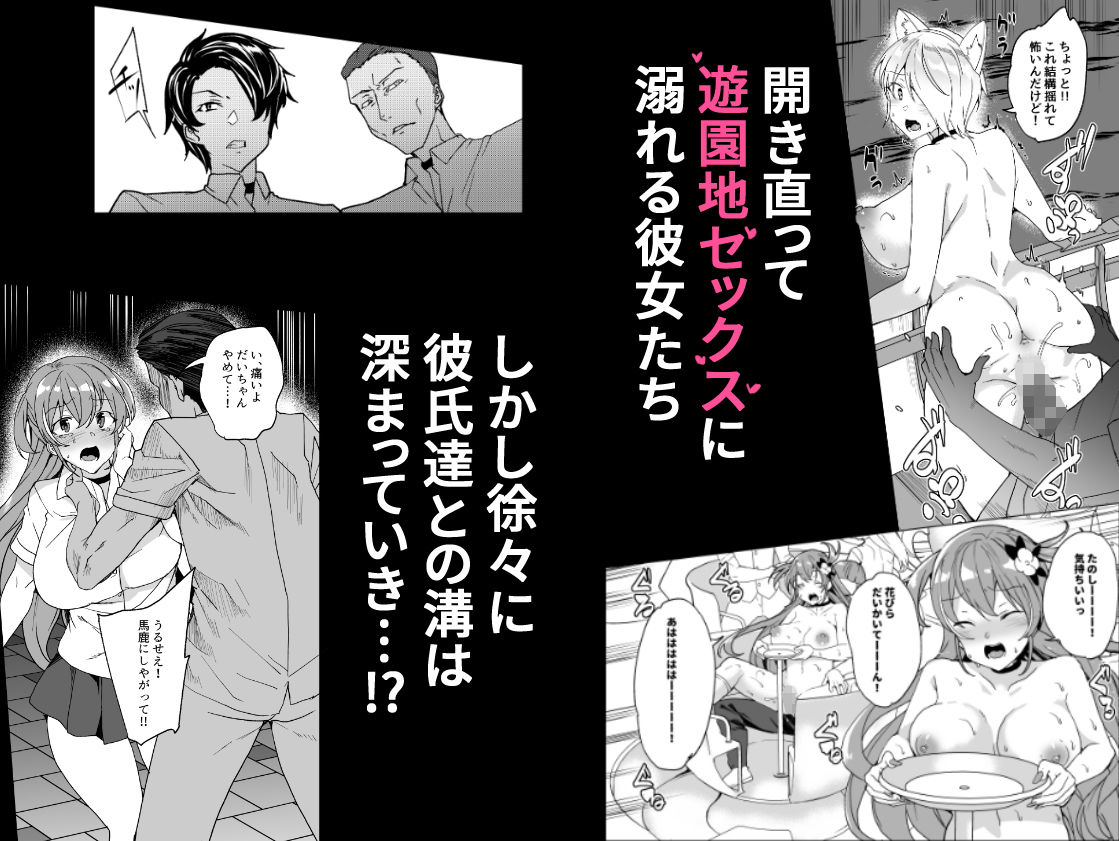上級精子着床義務化2〜僕をイジメてた奴らの彼女を寝取って種付け！〜 サンプル 7