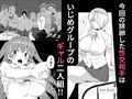 上級精子着床義務化2〜僕をイジメてた奴らの彼女を寝取って種付け！〜 サンプル 9