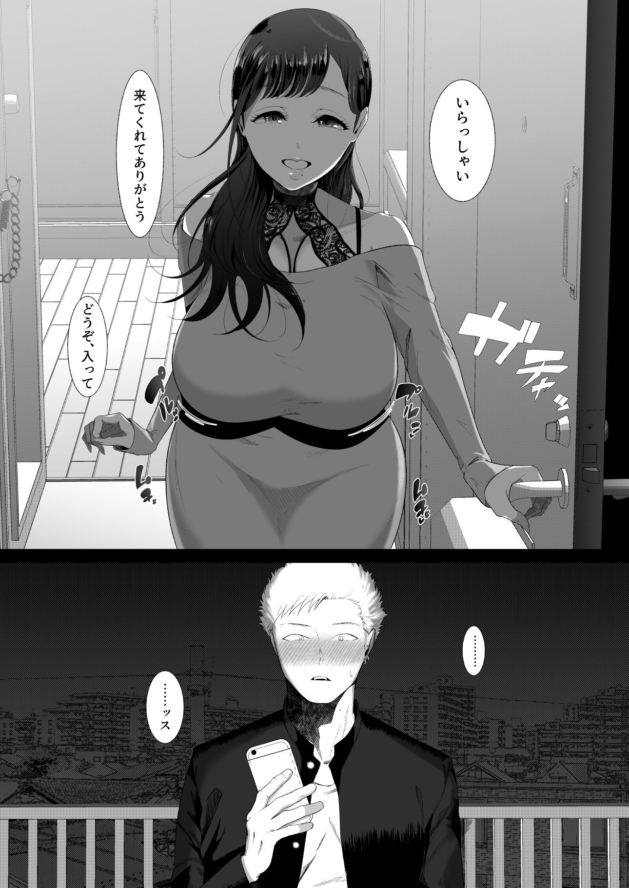 エマ〜あまとろ美女に食べられて〜 サンプル 11