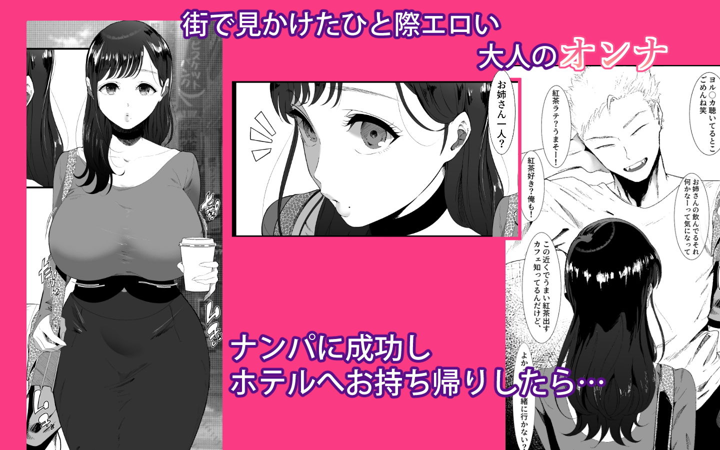エマ〜あまとろ美女に食べられて〜 サンプル 3