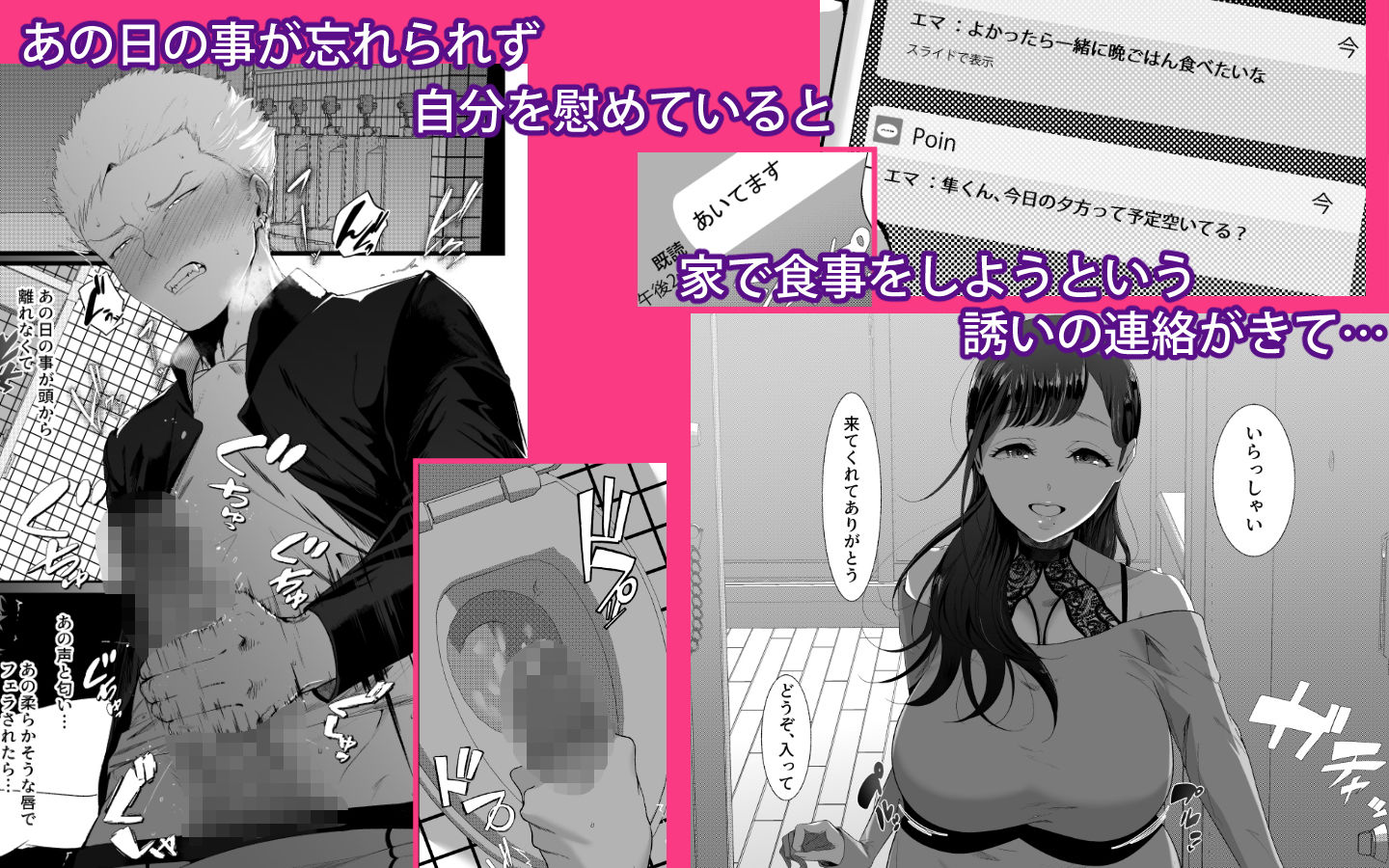 エマ〜あまとろ美女に食べられて〜 サンプル 5