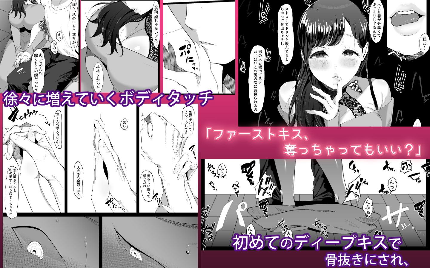 エマ〜あまとろ美女に食べられて〜 サンプル 6