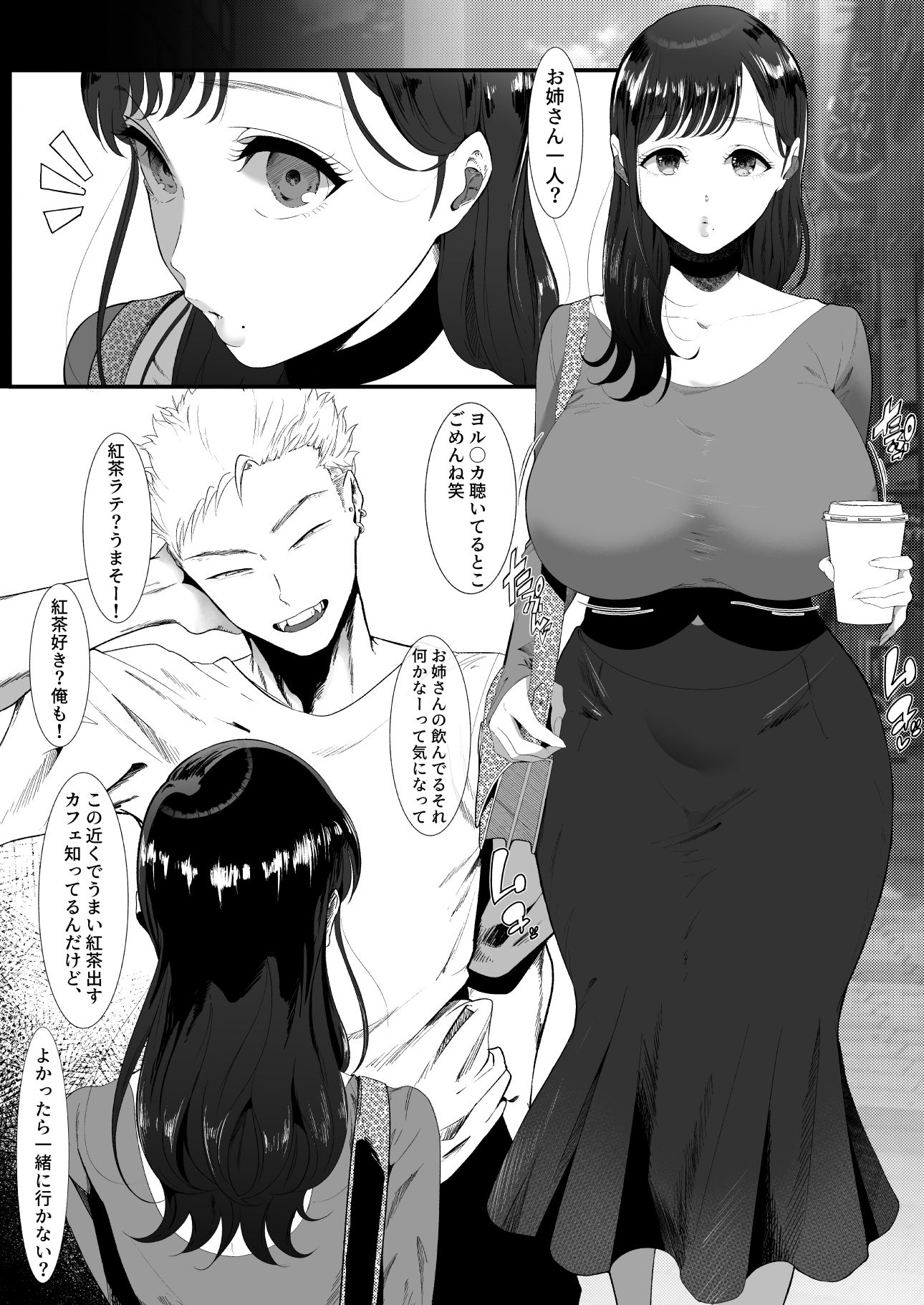 エマ〜あまとろ美女に食べられて〜 サンプル 8