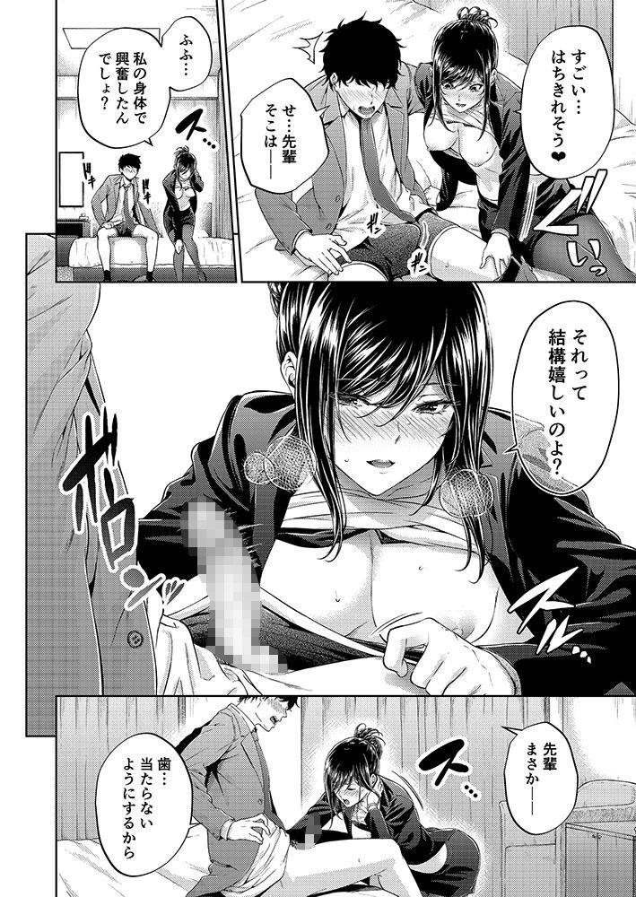 職場の先輩 サンプル 3