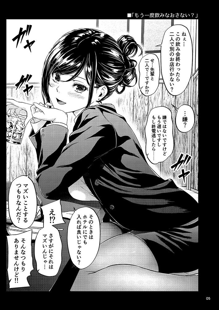 職場の先輩 サンプル 8