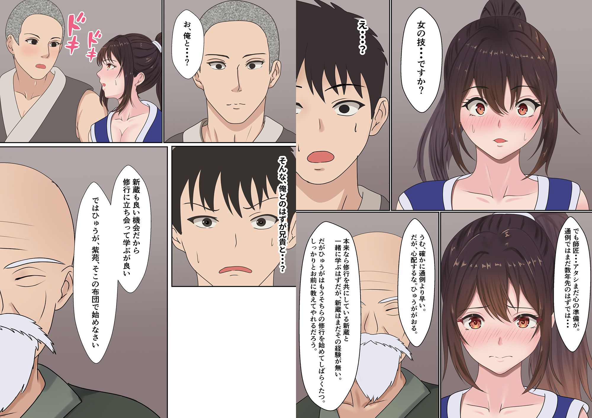 くのいち夜伽修行〜修行相手は僕の兄でした〜 サンプル 10
