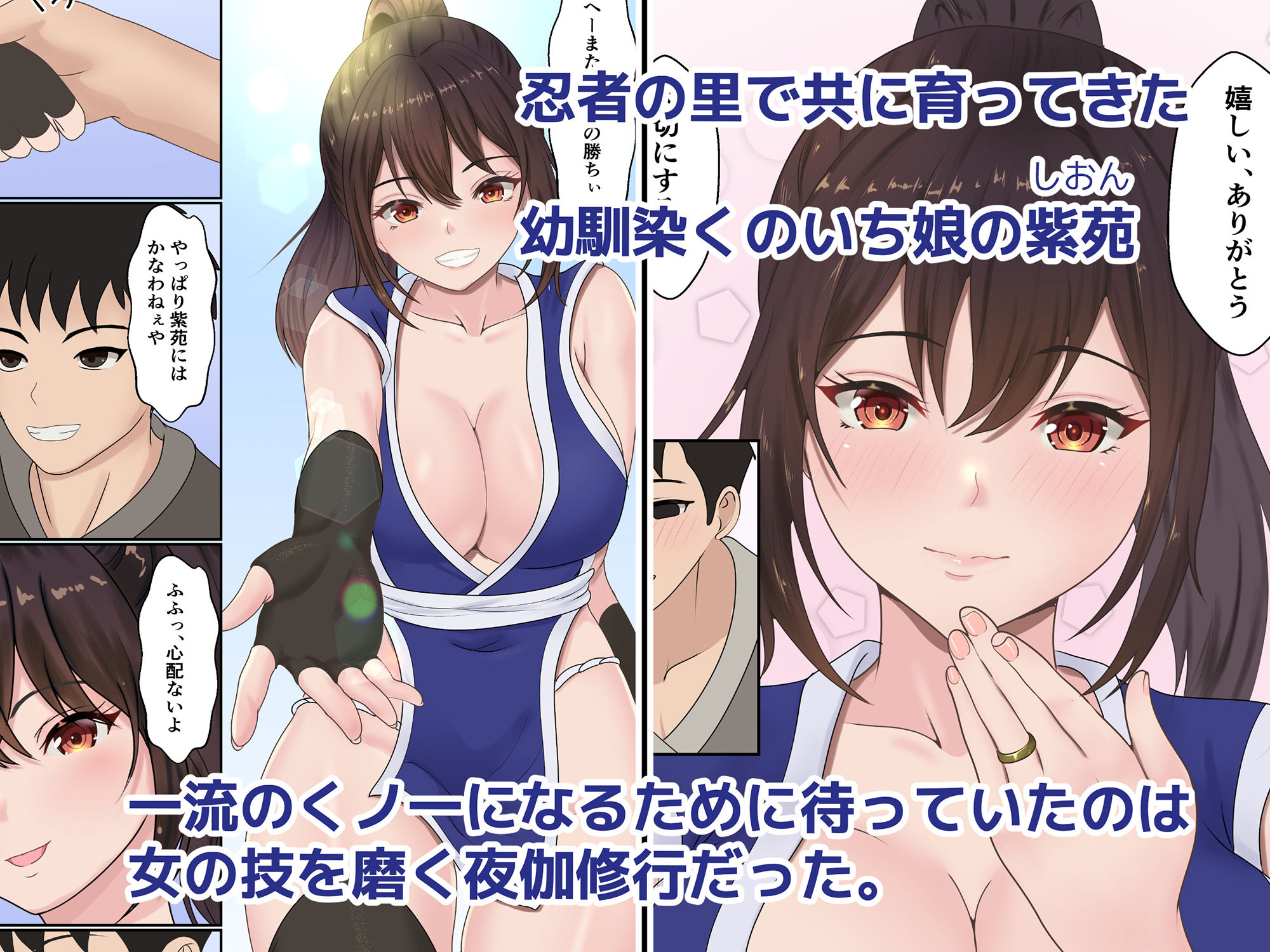くのいち夜伽修行〜修行相手は僕の兄でした〜 サンプル 3