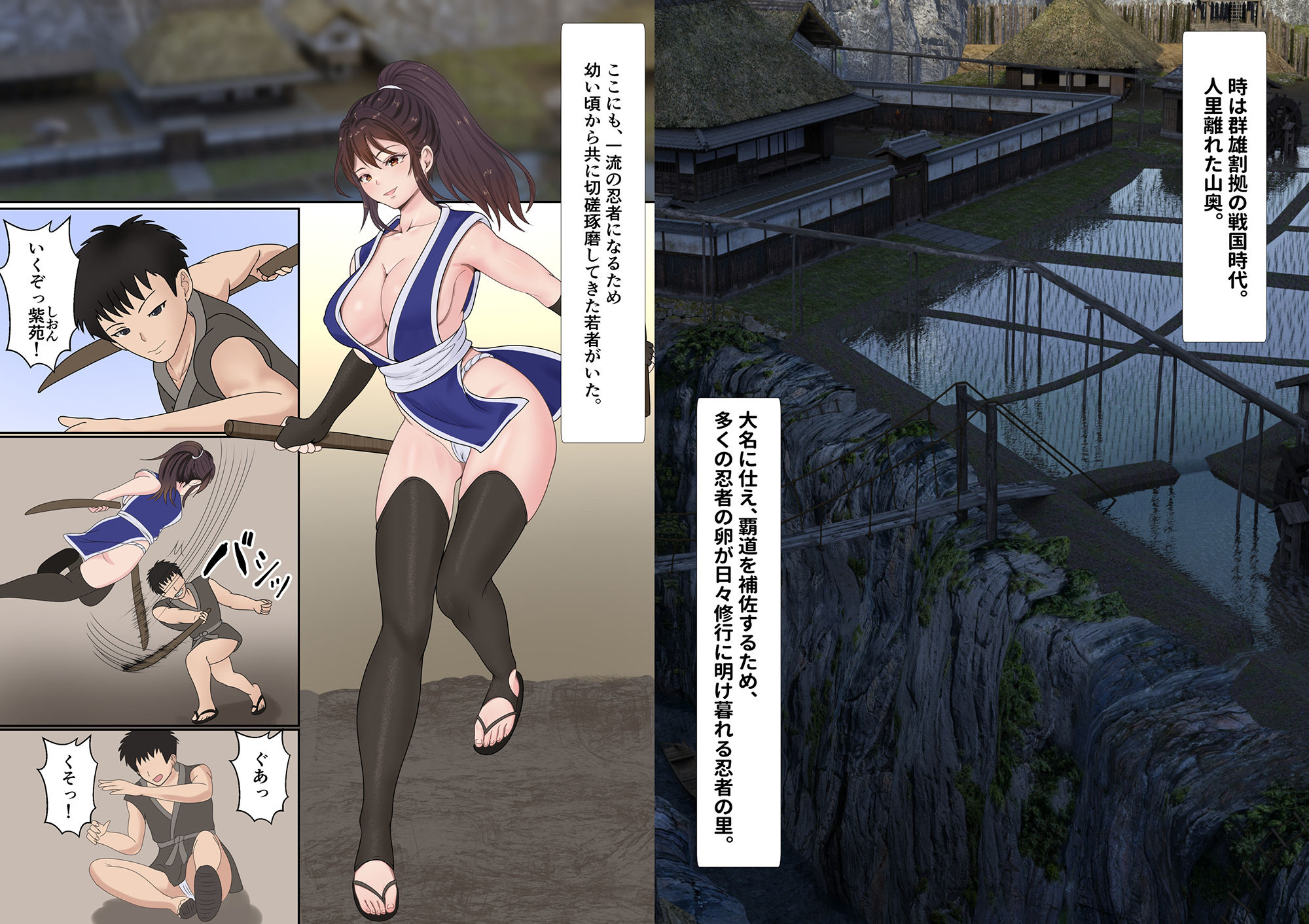 くのいち夜伽修行〜修行相手は僕の兄でした〜 サンプル 6