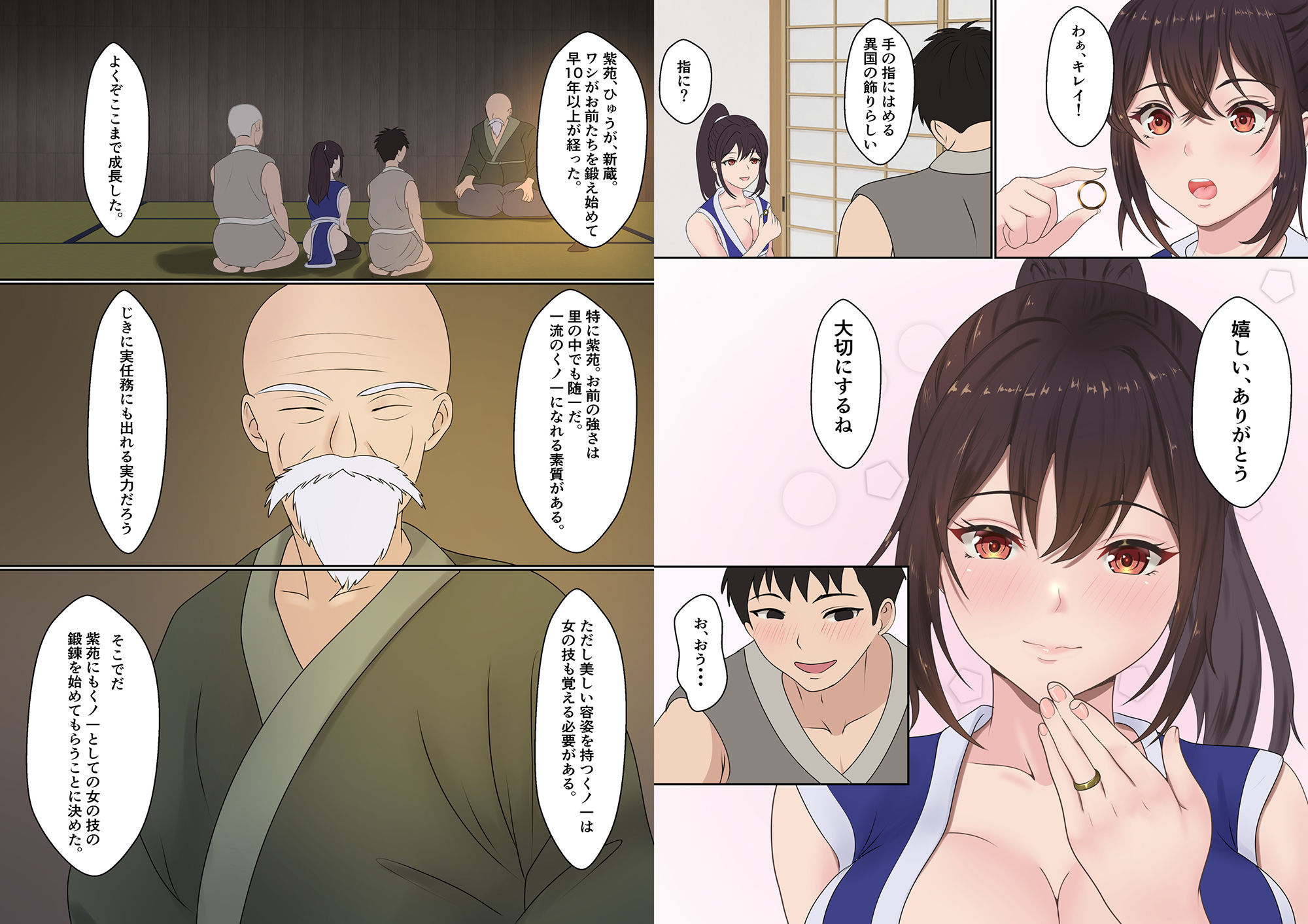 くのいち夜伽修行〜修行相手は僕の兄でした〜 サンプル 9