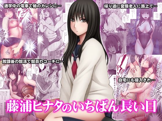完全包囲 恥辱まみれの修学旅行 クラスメイト編
