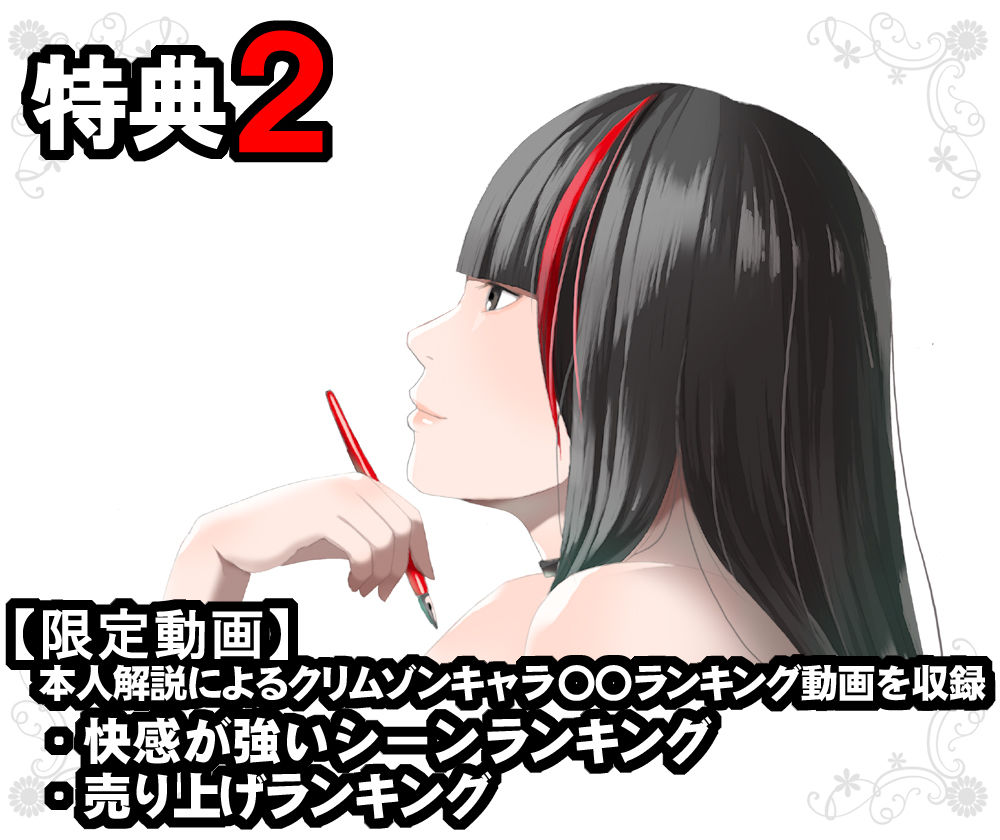 クリムゾン全集 リアル編 サンプル 5