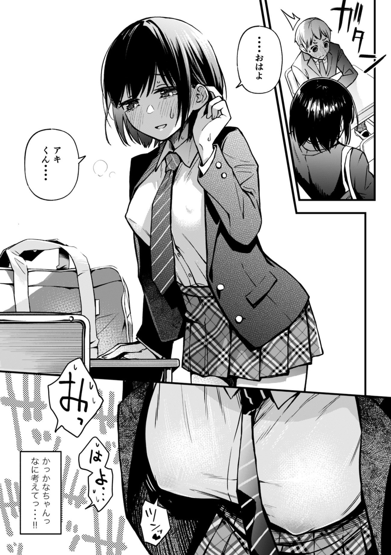 処女が童貞との初体験で目覚めちゃう話 サンプル 8