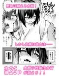 性強化合宿-陸上女子水樹のNTR- サンプル 10