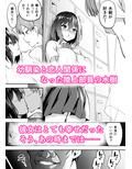 性強化合宿-陸上女子水樹のNTR- サンプル 7