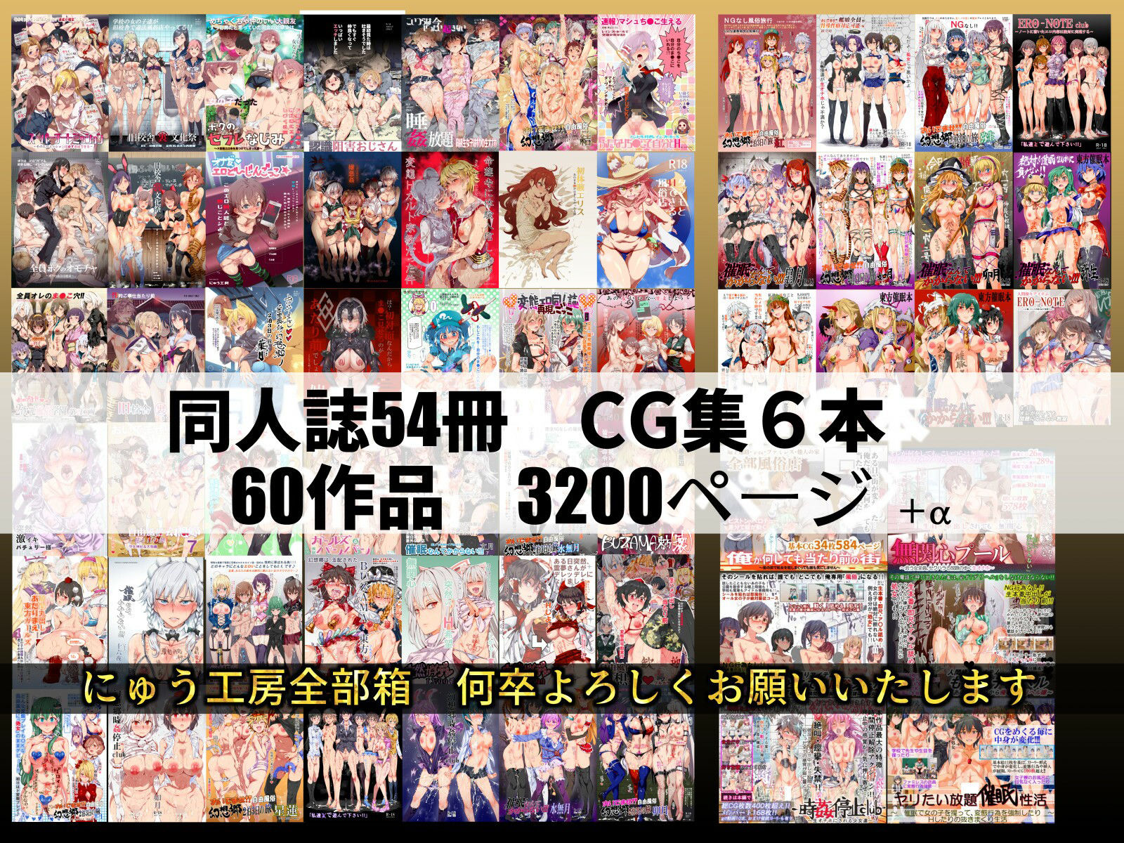 にゅう工房全部箱 サンプル 12