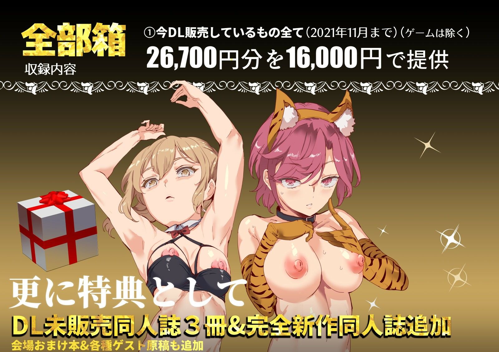 にゅう工房全部箱 サンプル 4