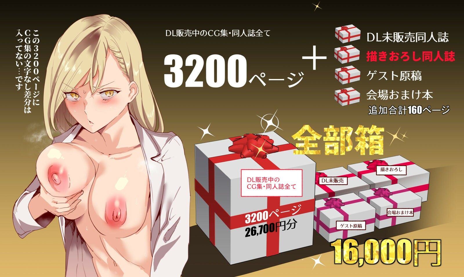 にゅう工房全部箱 サンプル 5
