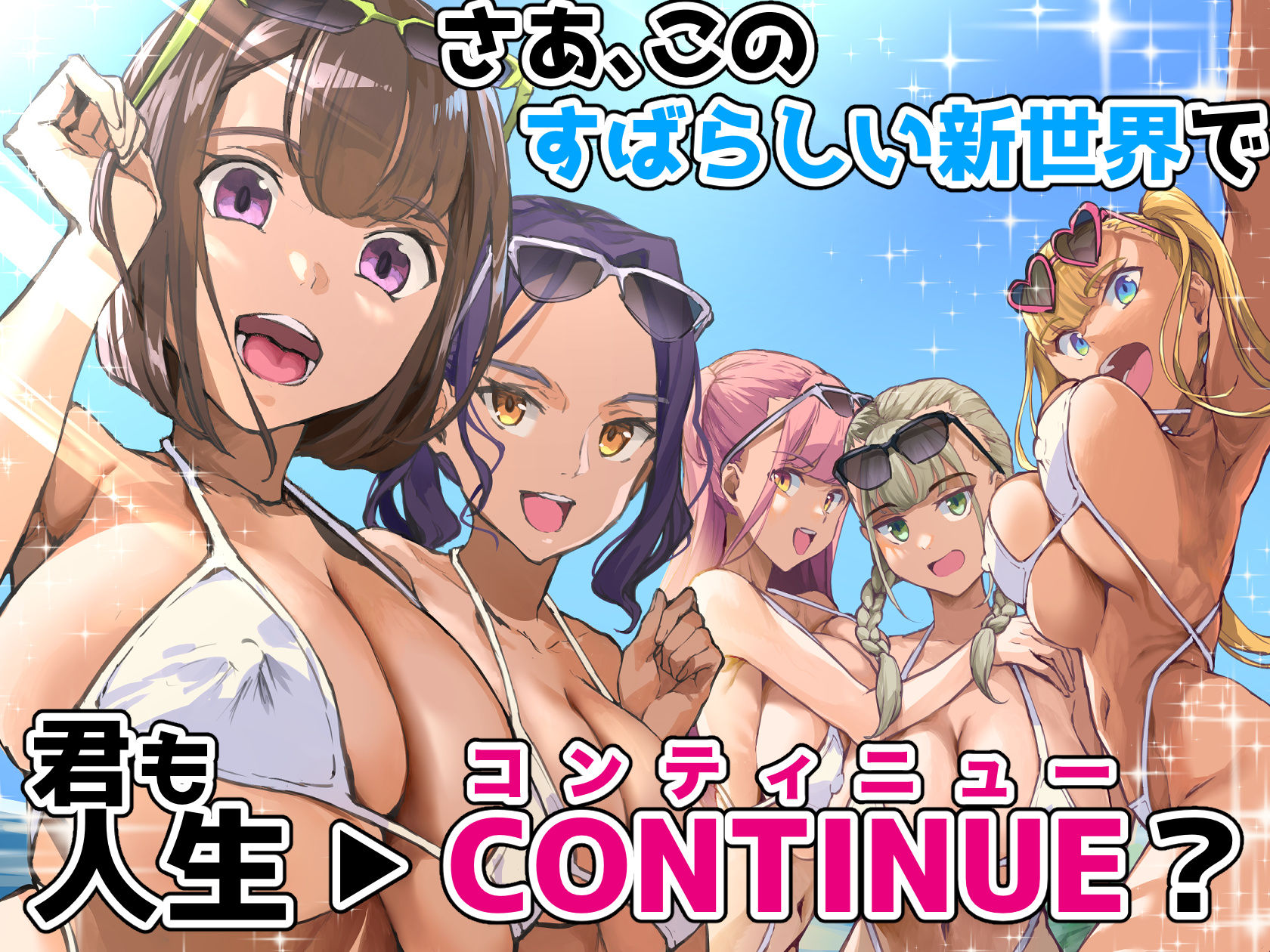 ハーレムでNEWGAME＋！！ vol.4 〜VRエロゲでイったら未来はハ... サンプル 12