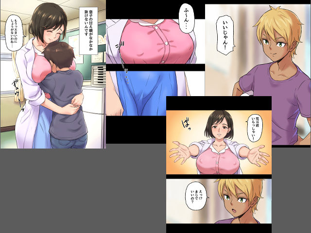 癒し系保健の先生が僕の友達に寝取られるまで サンプル 3