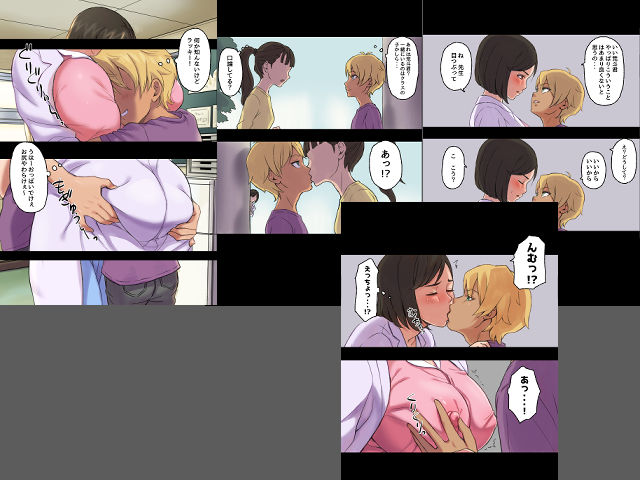 癒し系保健の先生が僕の友達に寝取られるまで サンプル 4