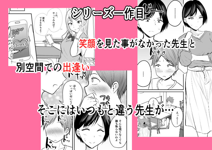 堅物な女教師シリーズ 総集編 サンプル 3