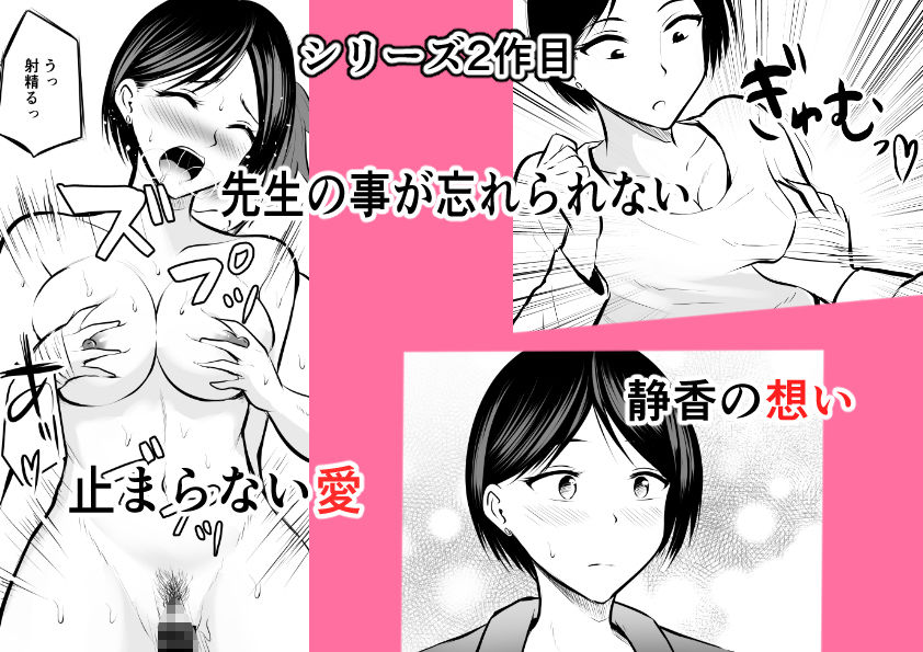堅物な女教師シリーズ 総集編 サンプル 4