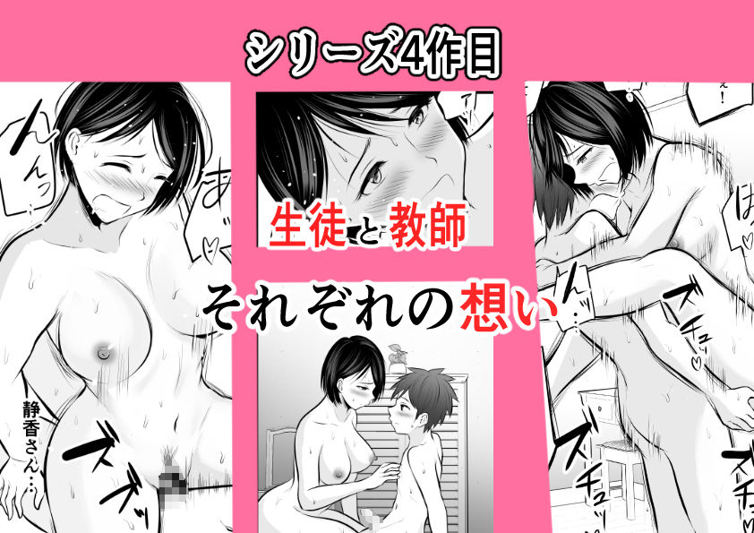 堅物な女教師シリーズ 総集編 サンプル 6