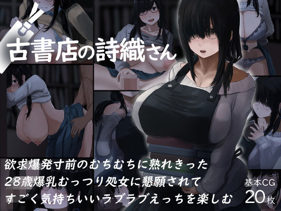 四白眼のメイドさんと性活