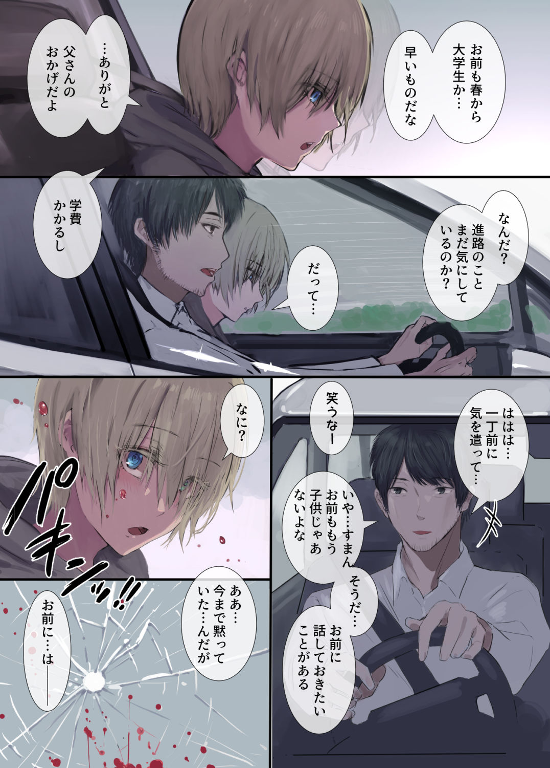 極甘-四白眼のメイドさん- サンプル 3